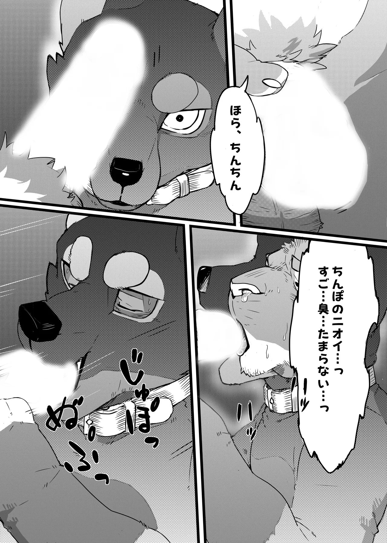 わっふる page 11 full