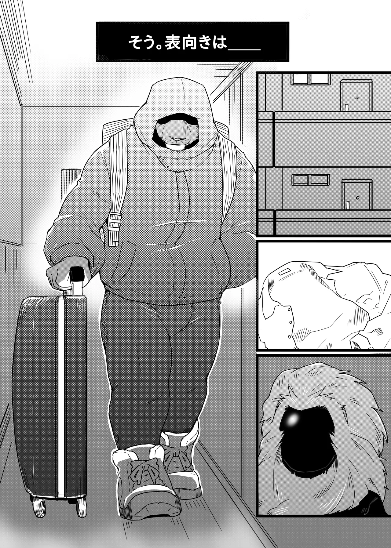 わっふる page 3 full