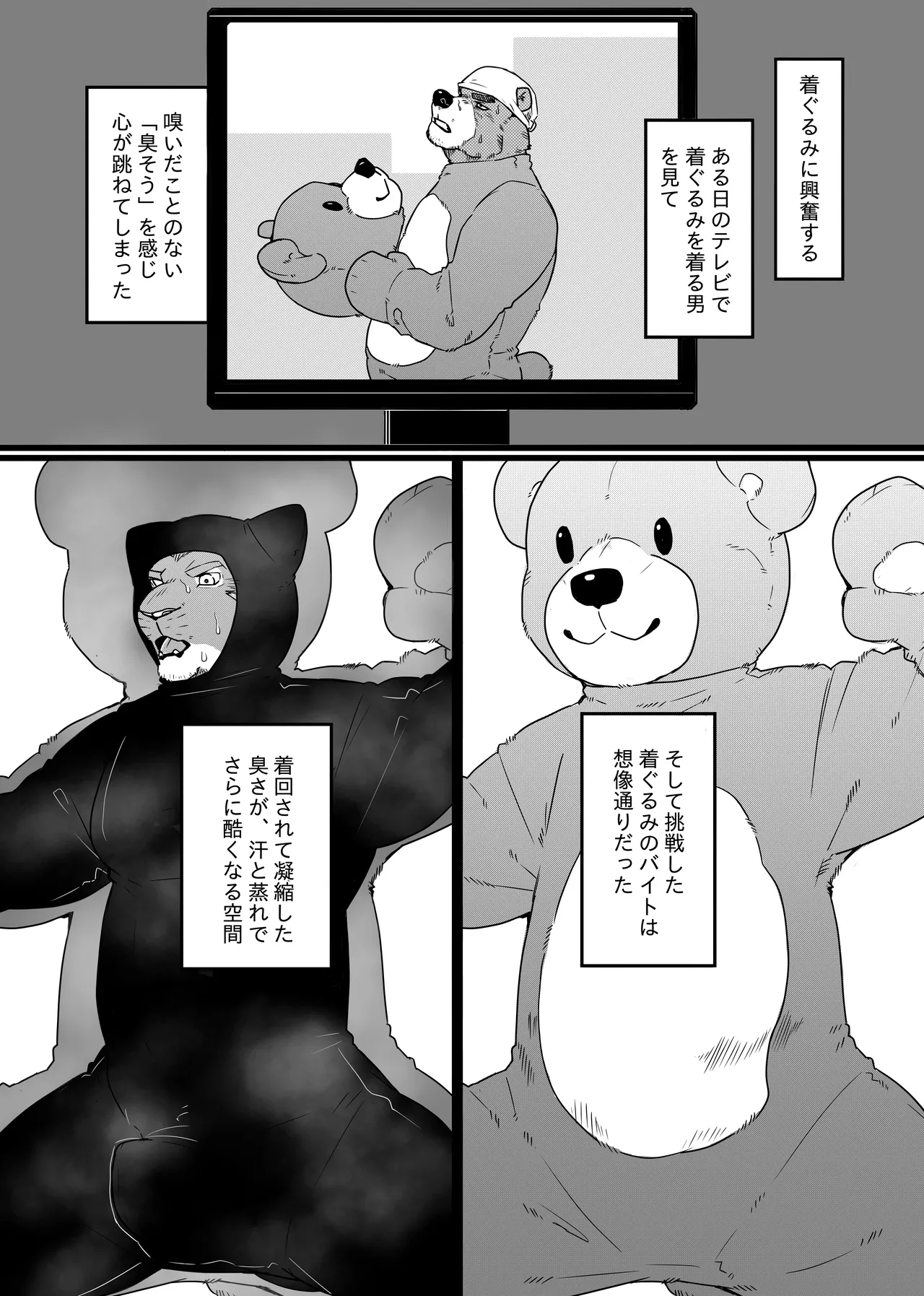 わっふる page 8 full