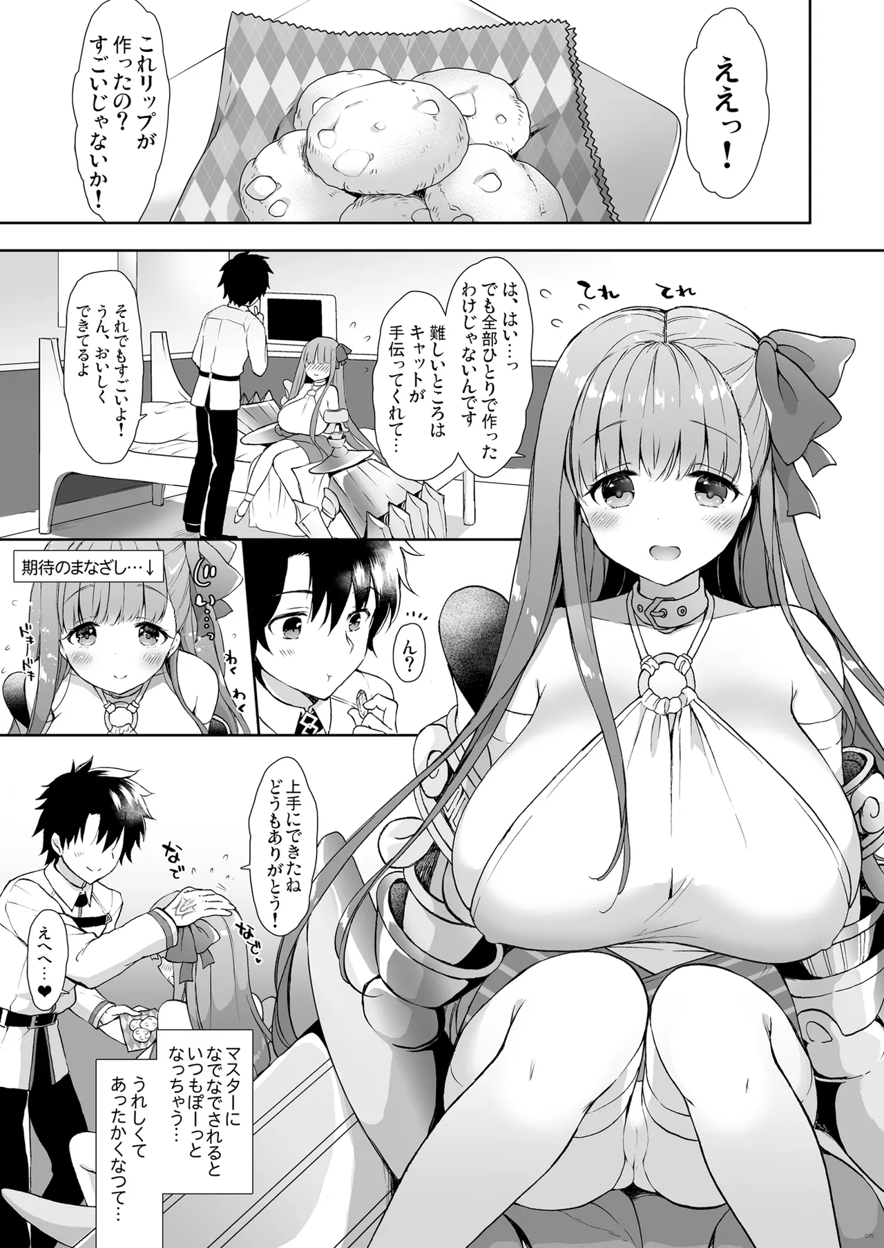Chulip 絆レベル7 page 4 full