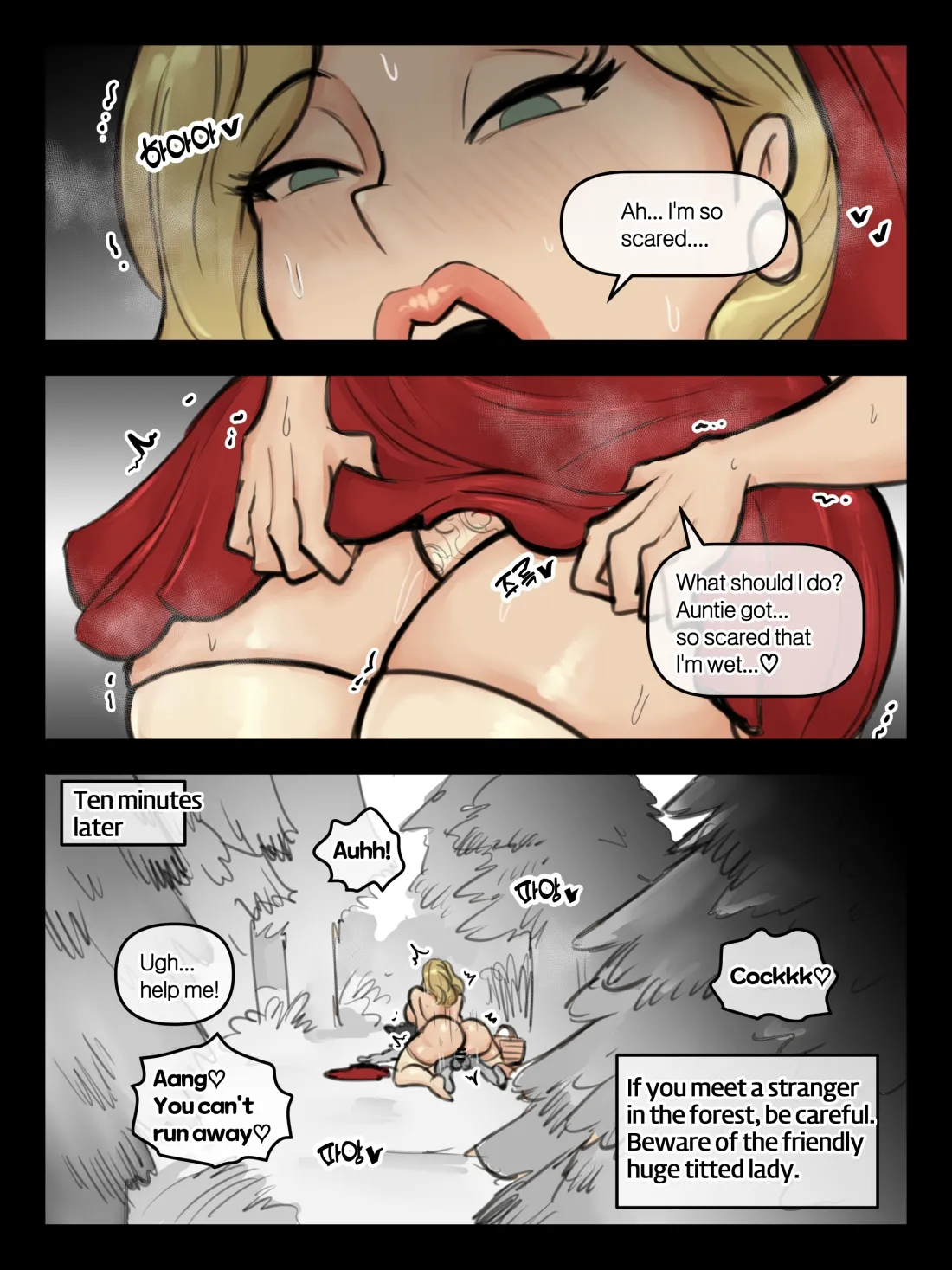 빨간 망토 미시 page 5 full