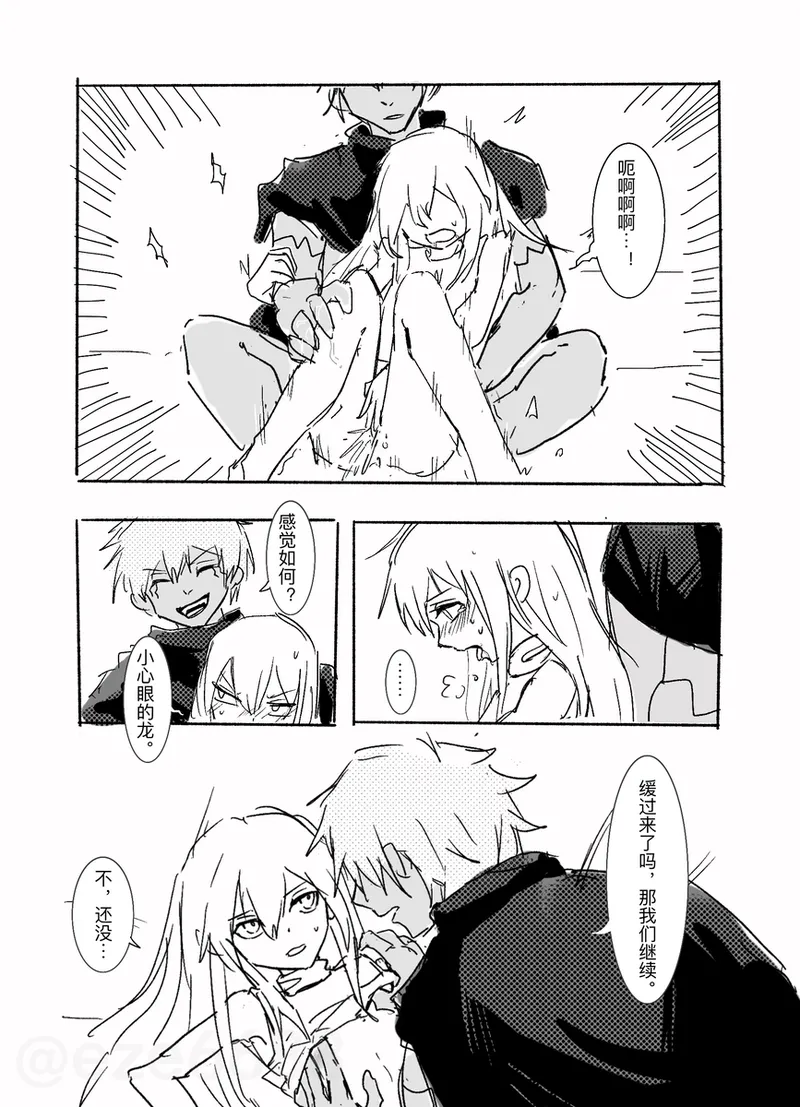 TBàofēng zǔvu~erurimu běn! page 11 full