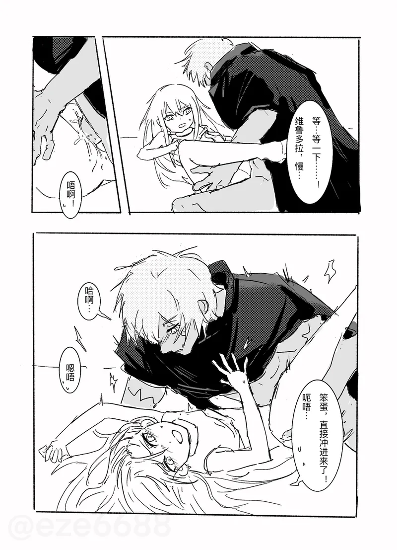 TBàofēng zǔvu~erurimu běn! page 12 full