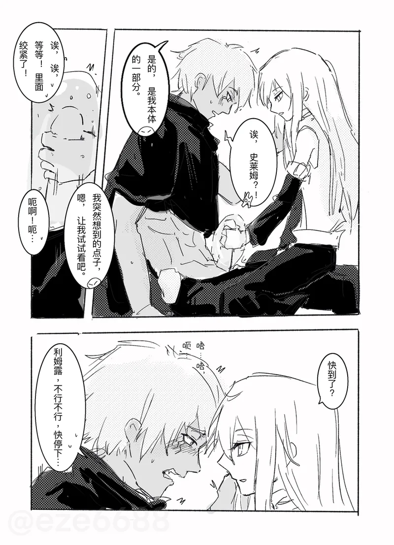 TBàofēng zǔvu~erurimu běn! page 5 full