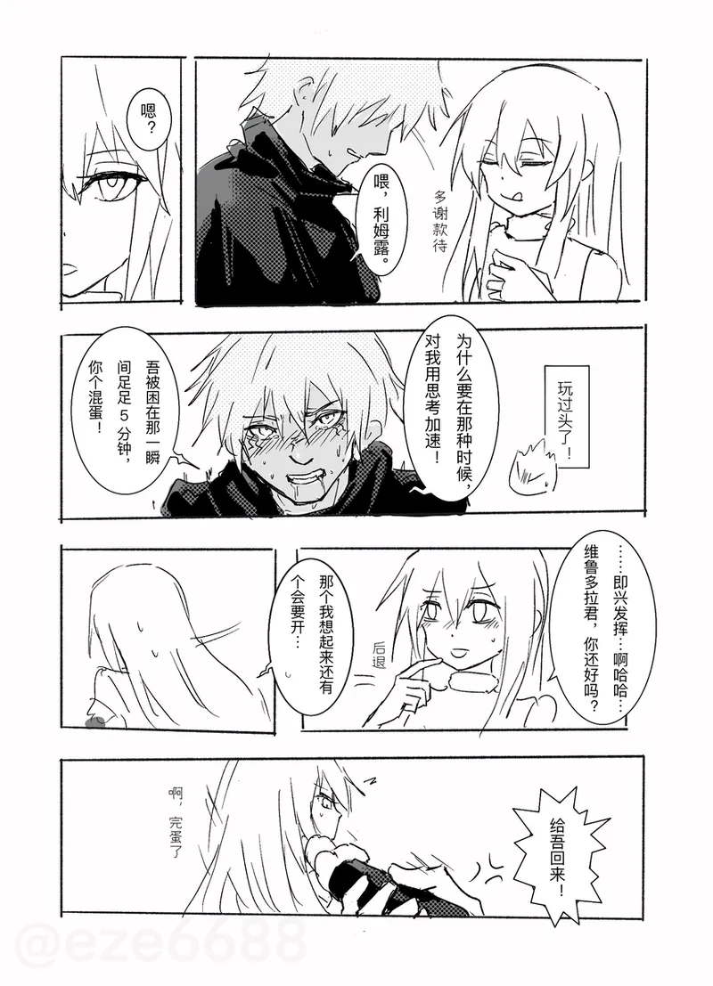 TBàofēng zǔvu~erurimu běn! page 7 full