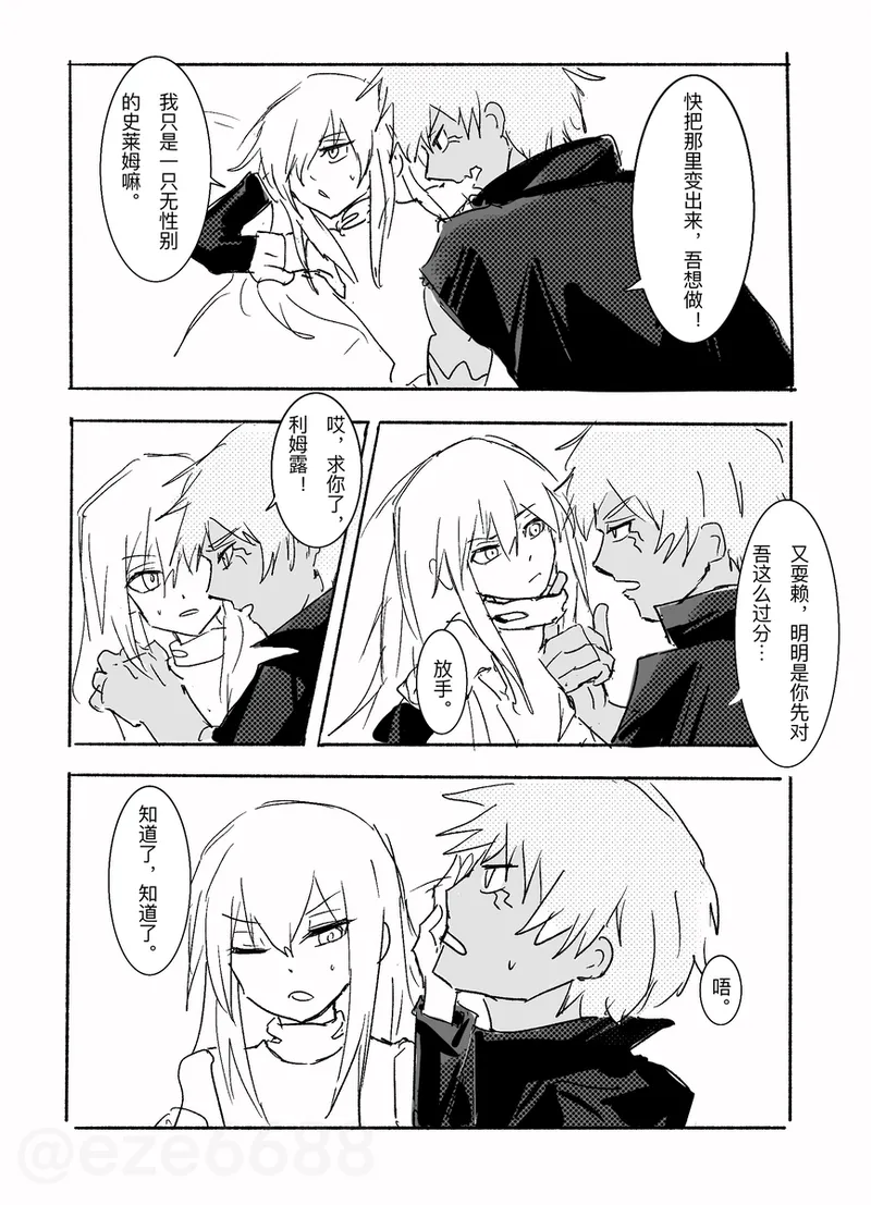 TBàofēng zǔvu~erurimu běn! page 9 full