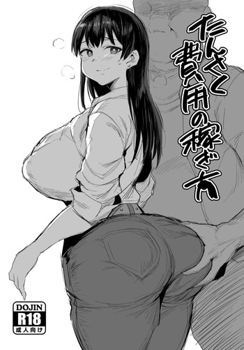 [Jack to Nicholson (NoriPachi)] Tansaku Hiyou no Kasegi Kata (Ruri no Houseki) cover