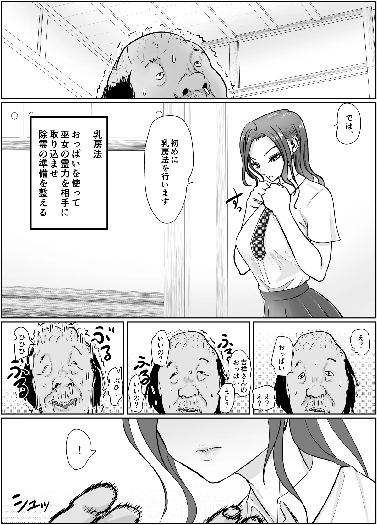 Kore wa Jorei Desu 2 page 12 full