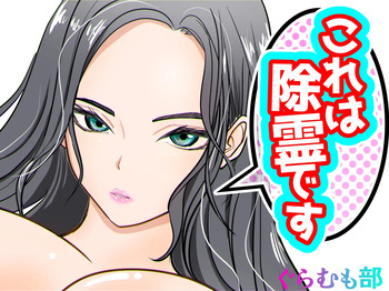 [Guramumo Bu] Kore wa Jorei Desu 2 cover