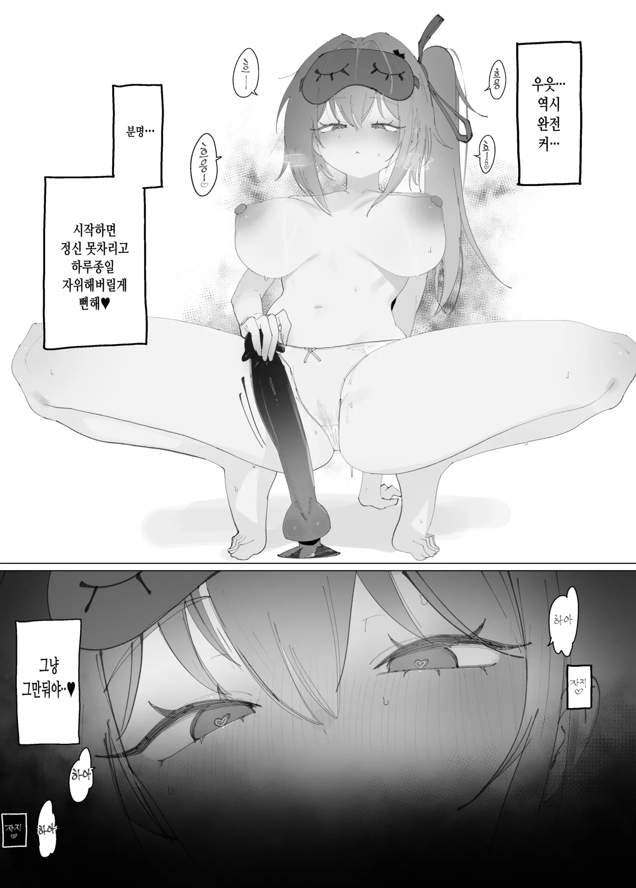 Kalina manga page 3 full
