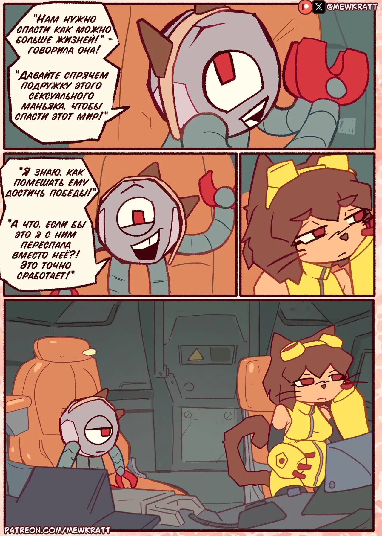 Comic Title Here page 11 full