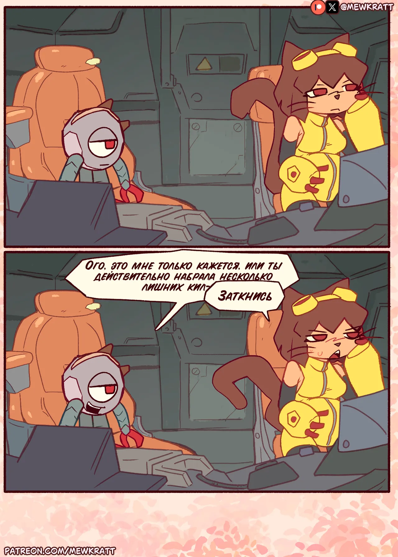 Comic Title Here page 12 full
