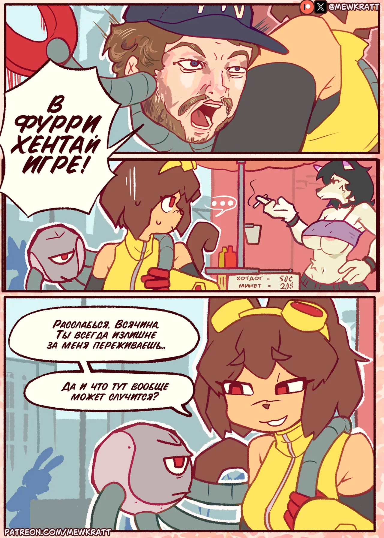 Comic Title Here page 3 full
