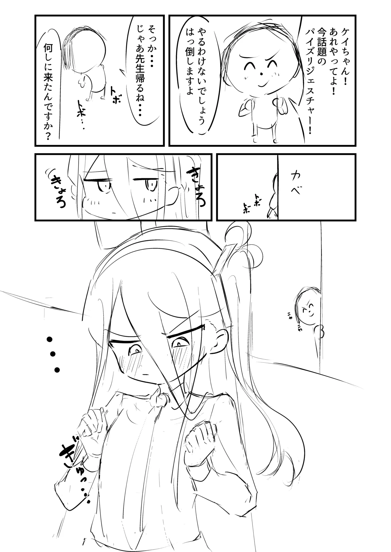 Kei page 2 full