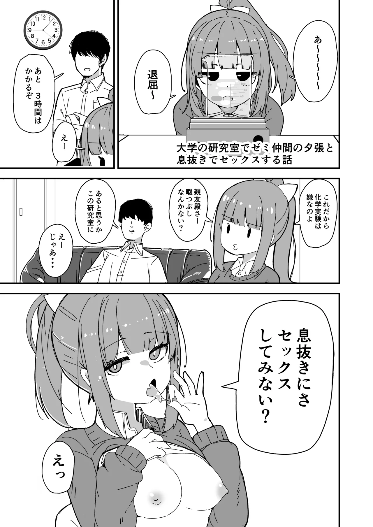 Kanmusu to  zenryouku de Icha Icha Ecchi suru Hon! ～Daigakusei Hen～ page 2 full