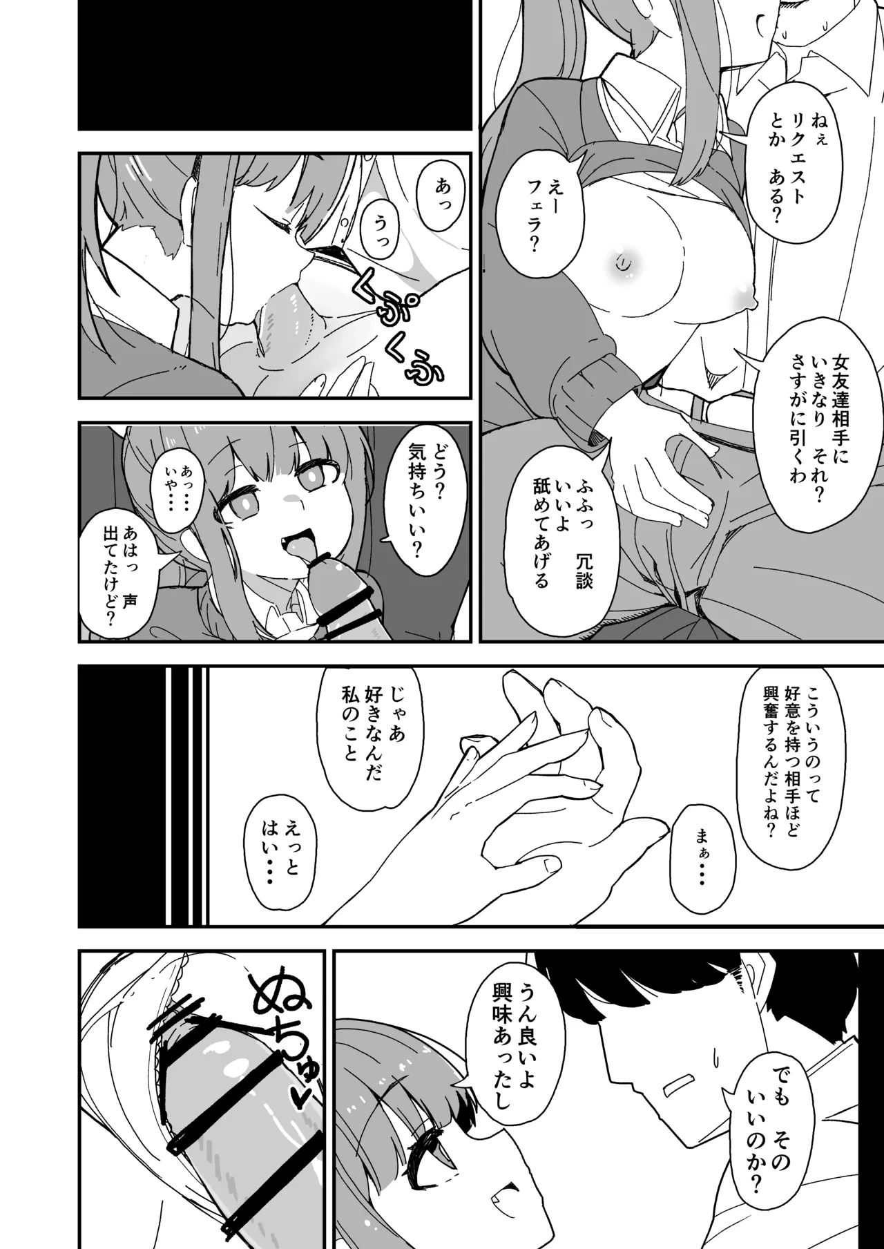Kanmusu to  zenryouku de Icha Icha Ecchi suru Hon! ～Daigakusei Hen～ page 3 full