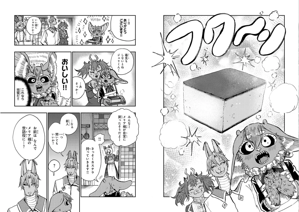 ［灯晴ほく］人間が絶滅危惧種 vol.2 page 11 full