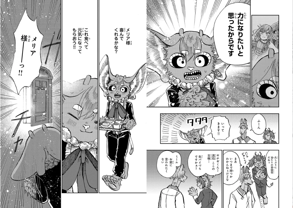 ［灯晴ほく］人間が絶滅危惧種 vol.2 page 12 full