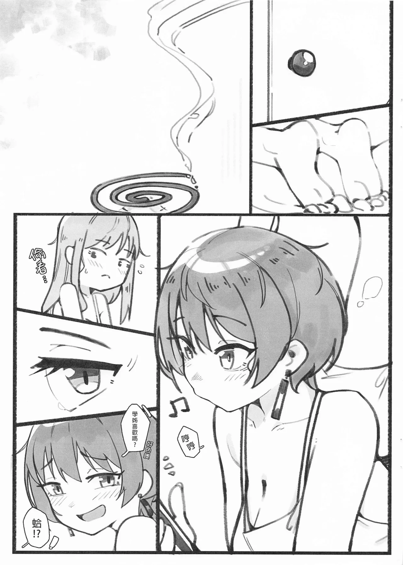 Do mosquitoes like to smoke? page 3 full