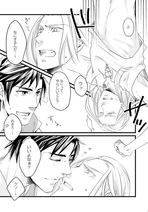 Doku-uke Chuushin · Sairoku no Sairoku. page 10 full