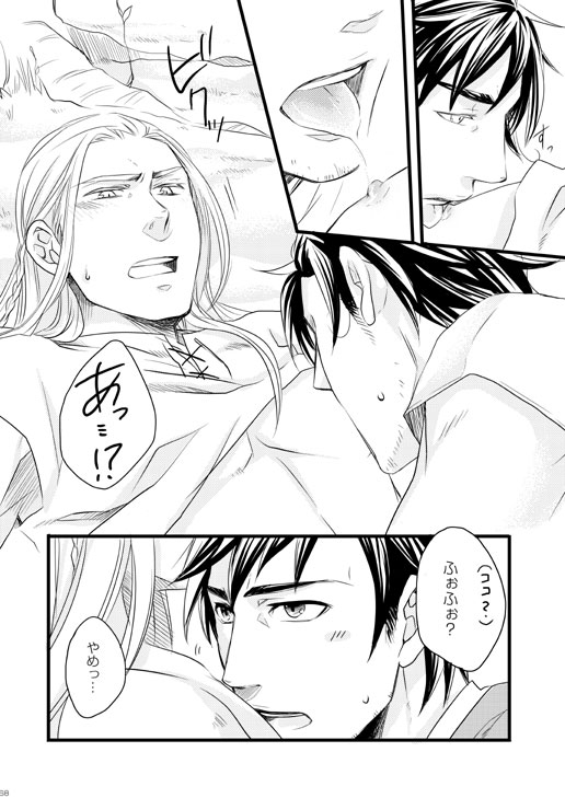 Doku-uke Chuushin · Sairoku no Sairoku. page 11 full