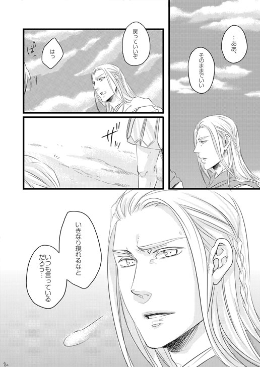 Doku-uke Chuushin · Sairoku no Sairoku. page 7 full