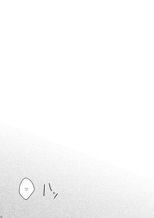 Doku-uke Chuushin · Sairoku no Sairoku. page 9 full