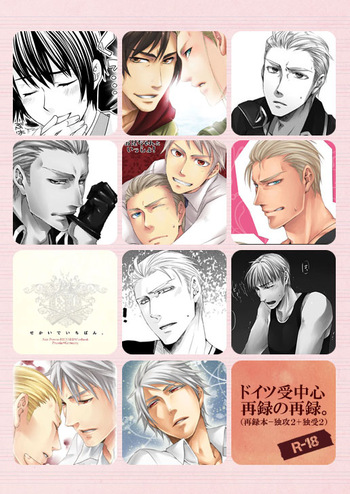 [Caramellize! (Yuzuru)] Doku-uke Chuushin · Sairoku no Sairoku. (Hetalia: Axis Powers) [Web Sairoku] cover