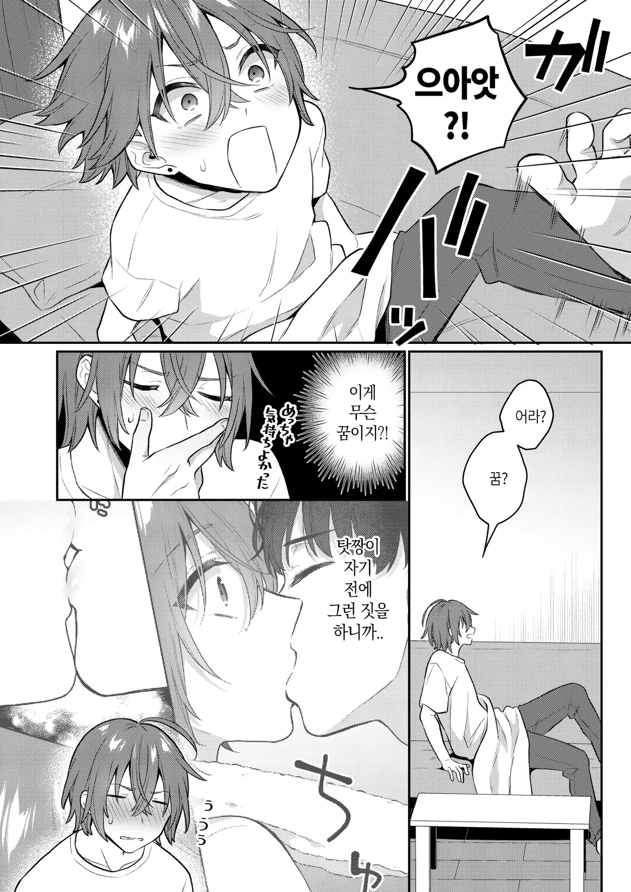 어른의 장난감은 어떠세요3 page 10 full
