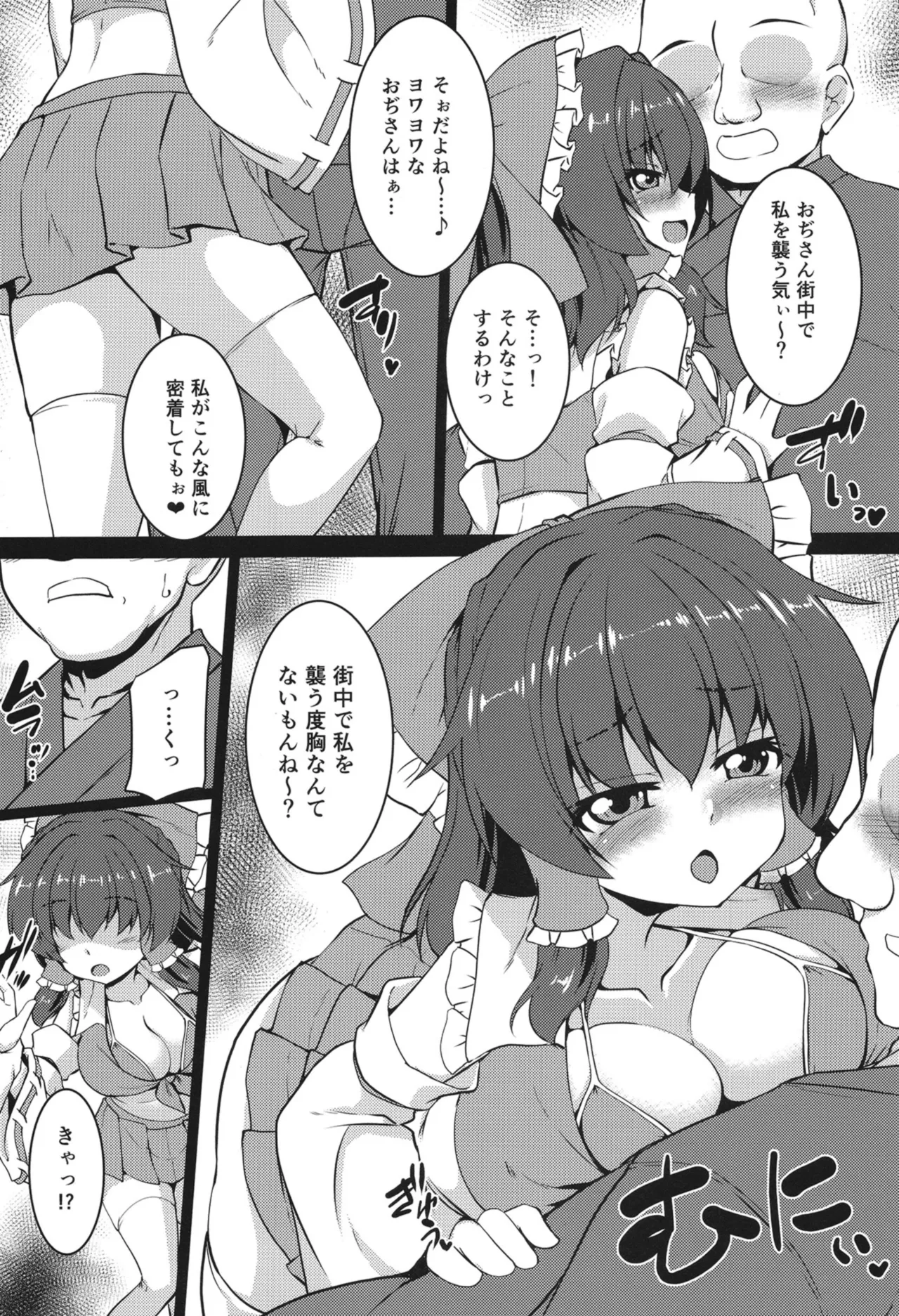 Mesugaki Reimu to Gyaru Kosu H page 7 full
