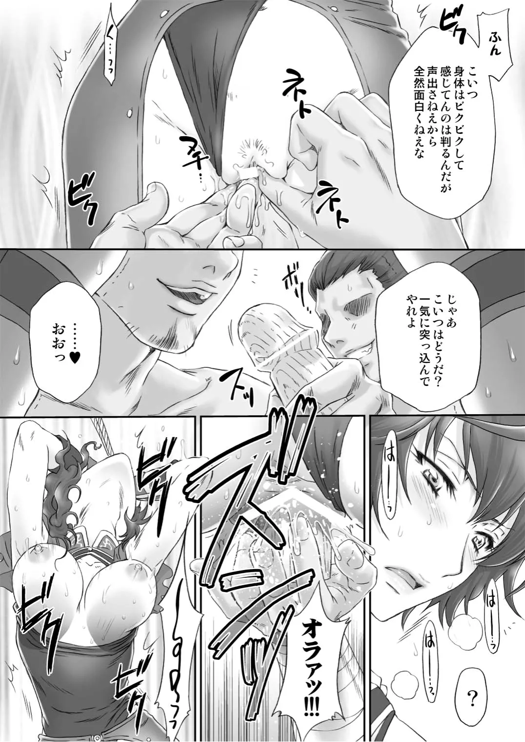 Wang Yi Muzan page 12 full