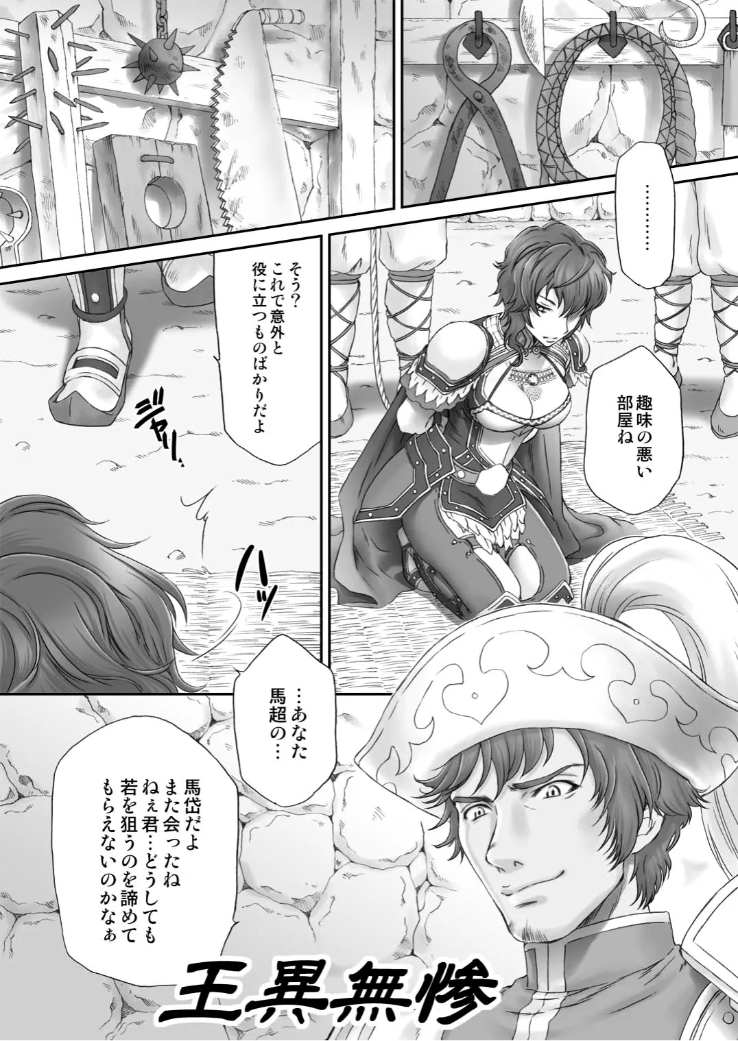 Wang Yi Muzan page 4 full