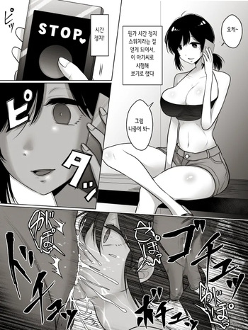 [ささみどり] 時間停止イラマで胃に直接射精されるおねえさん | 시간 정지 이라마치오로 위에 직접 사정당하는 아가씨 (Pixiv Fanbox) [Kotrean] cover