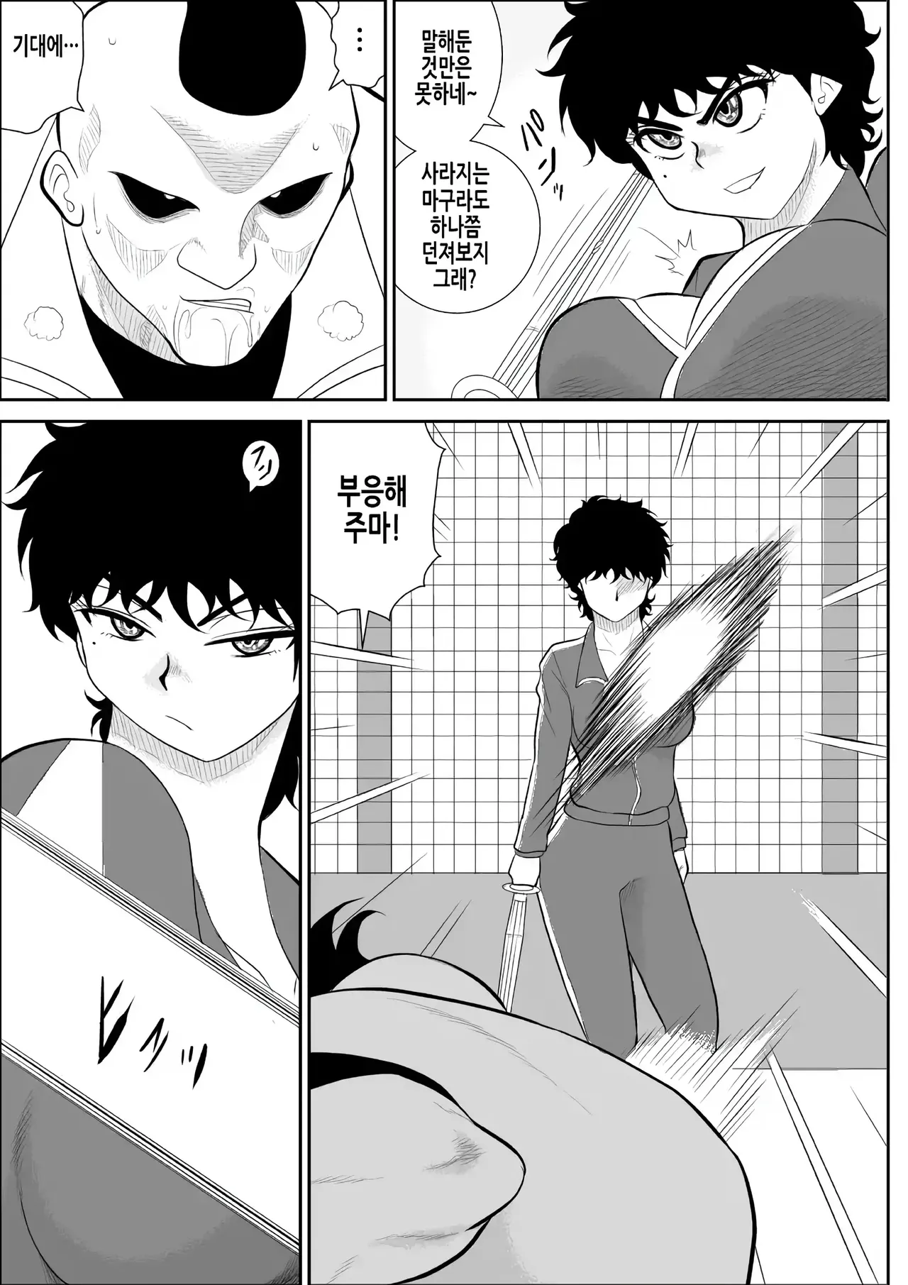 Battle Teacher Tatsuko | 배틀 티처 타츠코 page 11 full