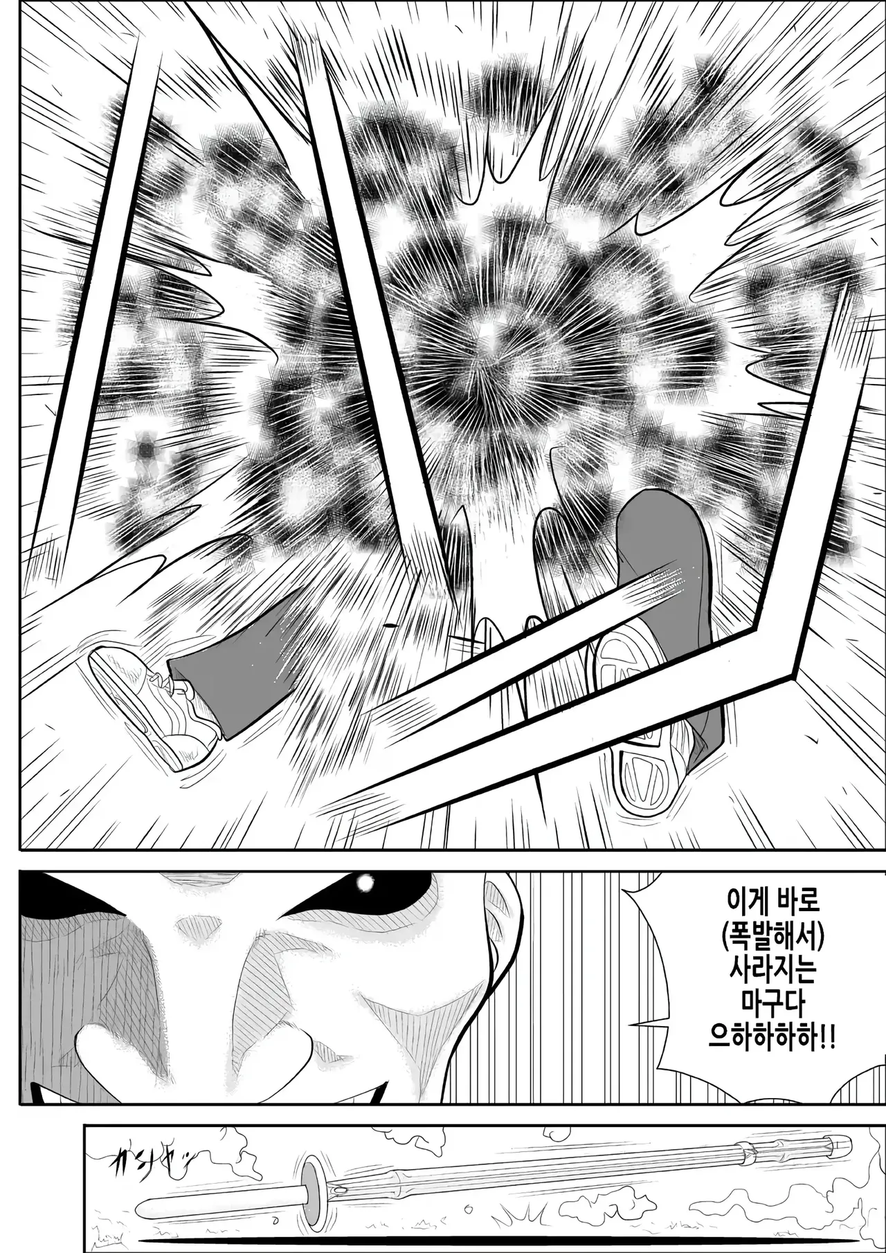 Battle Teacher Tatsuko | 배틀 티처 타츠코 page 12 full