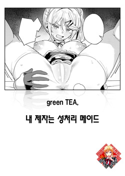 Ore no Seito wa Seishori Meido | 내 제자는 성처리 메이드