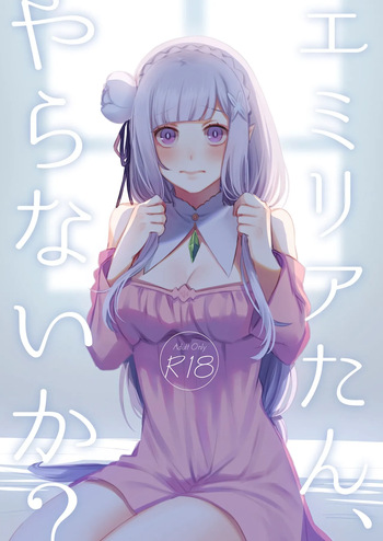 [Rin*] Emilia-tan, Yaranai ka? (Re:Zero kara Hajimeru Isekai Seikatsu) [Russian] [Digital] cover