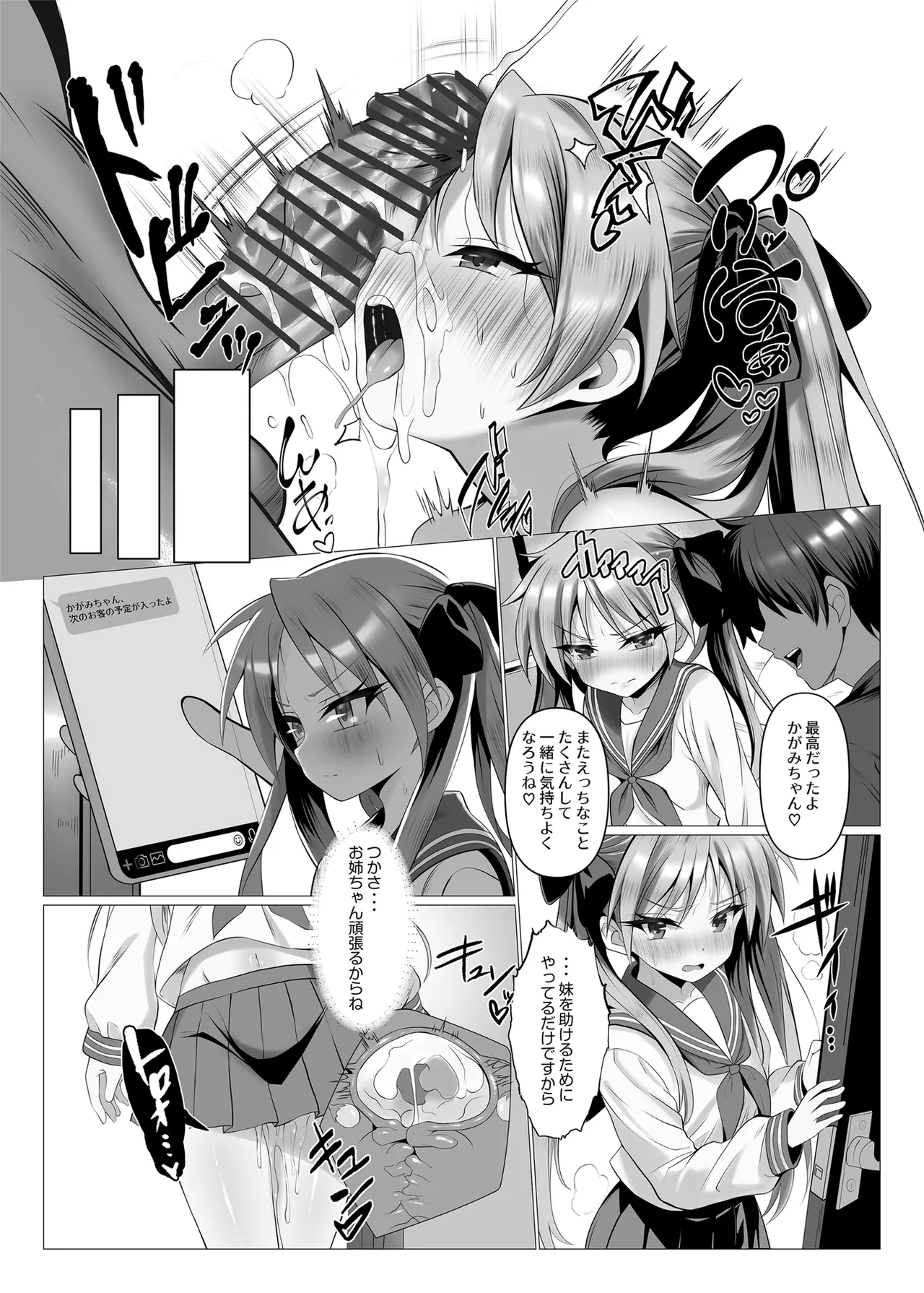 Kagami Ochi page 11 full