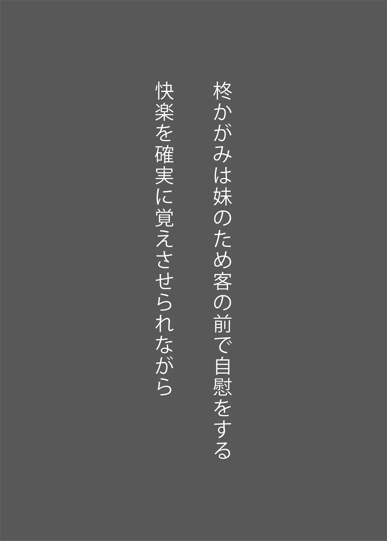 Kagami Ochi page 12 full
