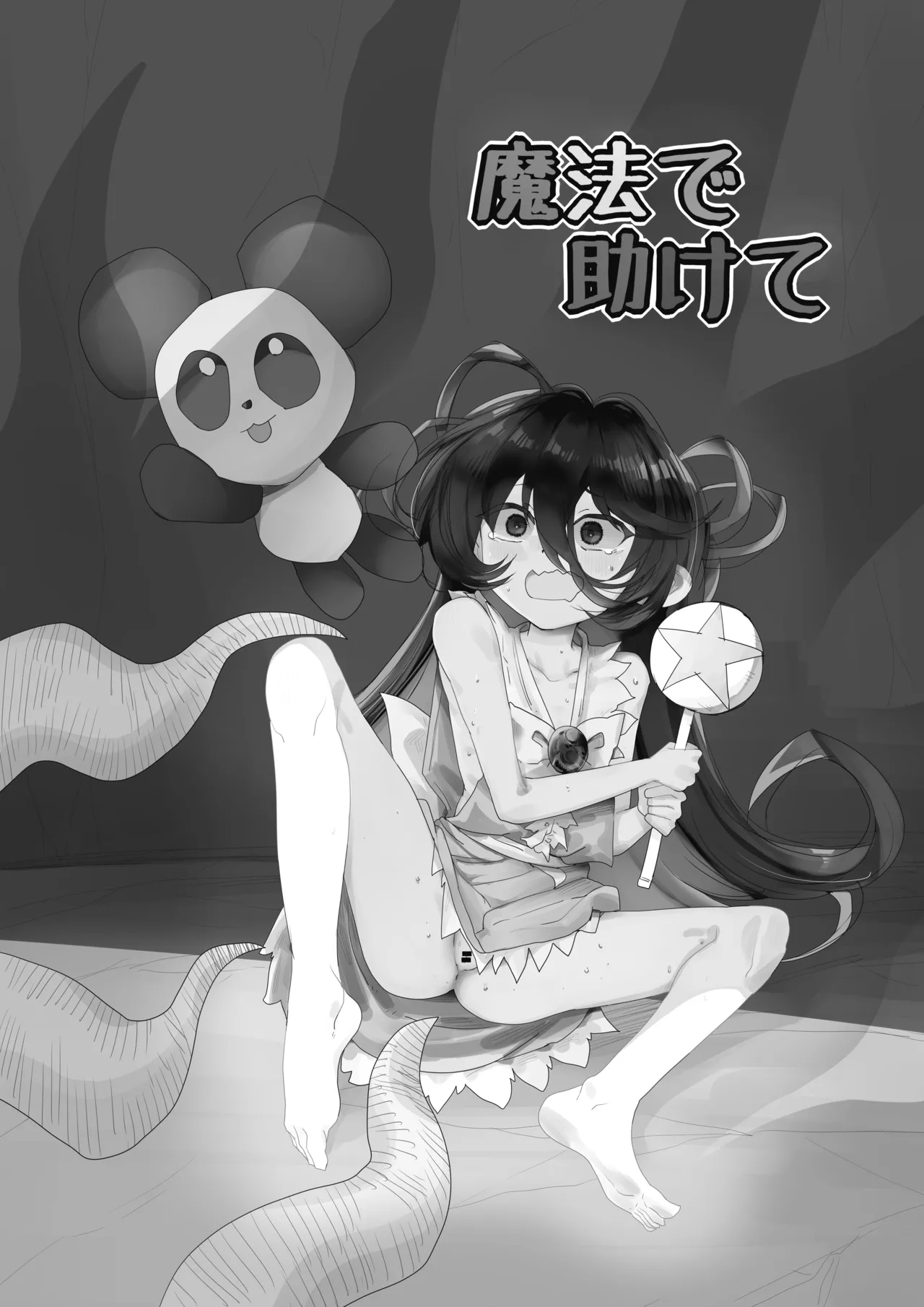 Mahou de Tasukete page 2 full