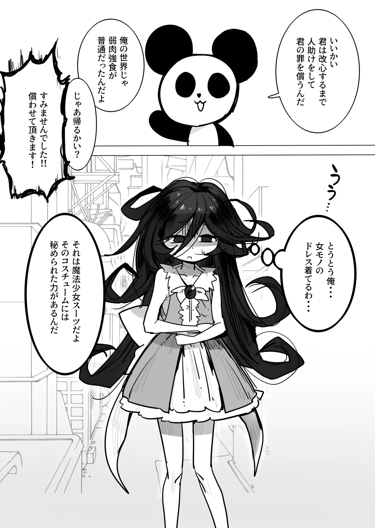 Mahou de Tasukete page 5 full