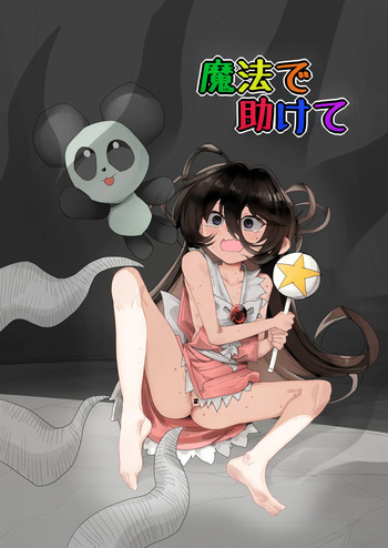 [Kongarin (Shiromaki Mizuga)] Mahou de Tasukete cover