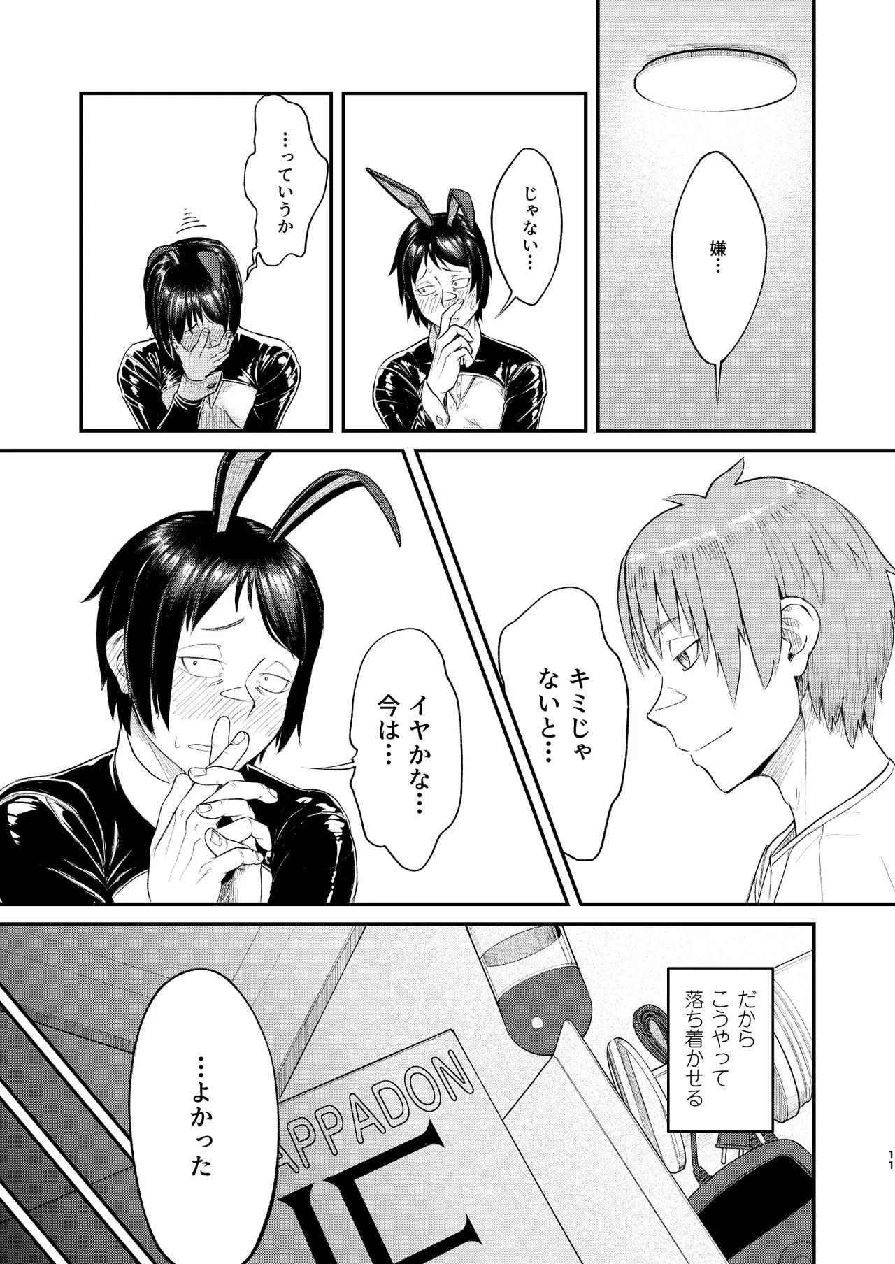 MHD-06 page 11 full