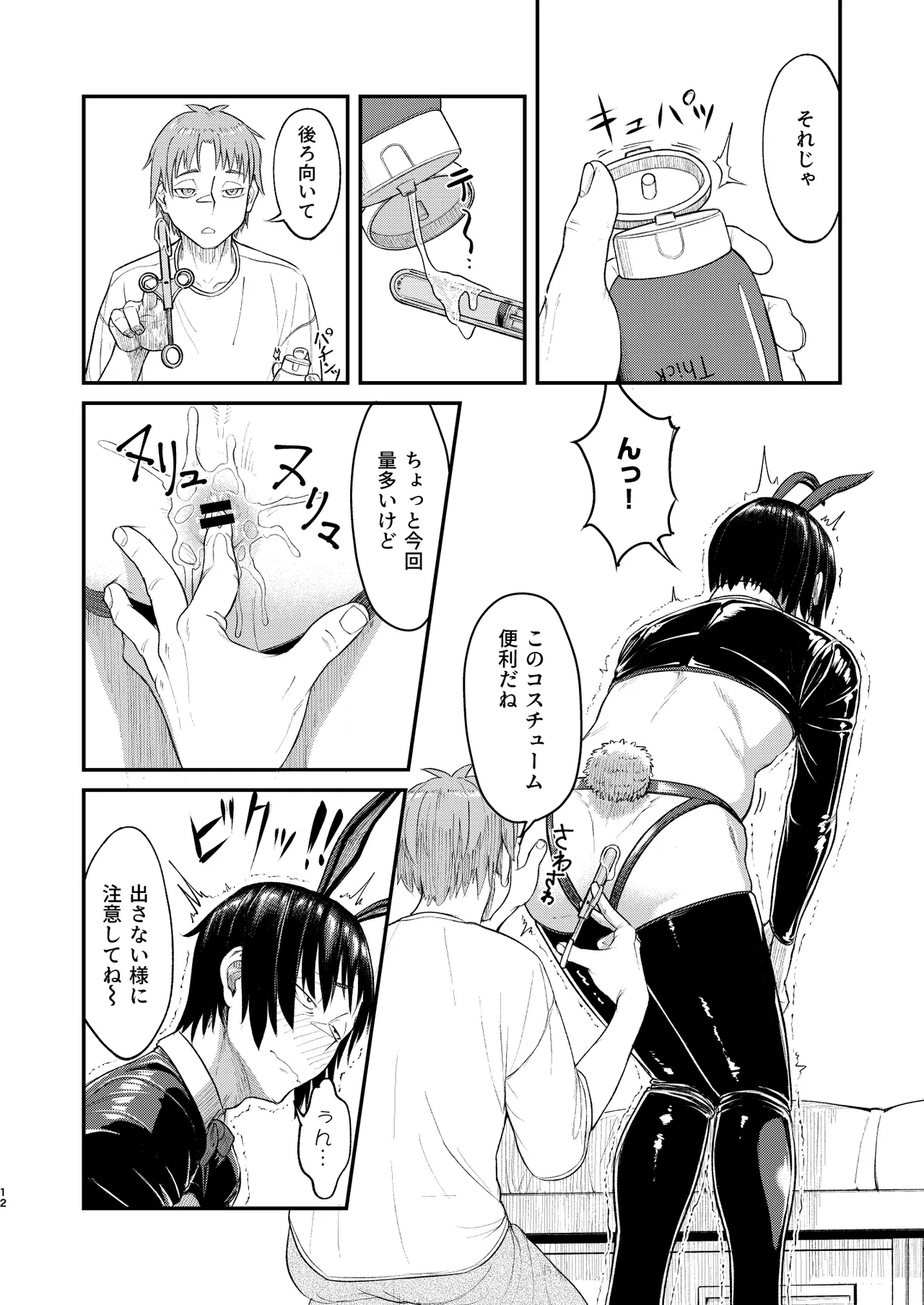 MHD-06 page 12 full