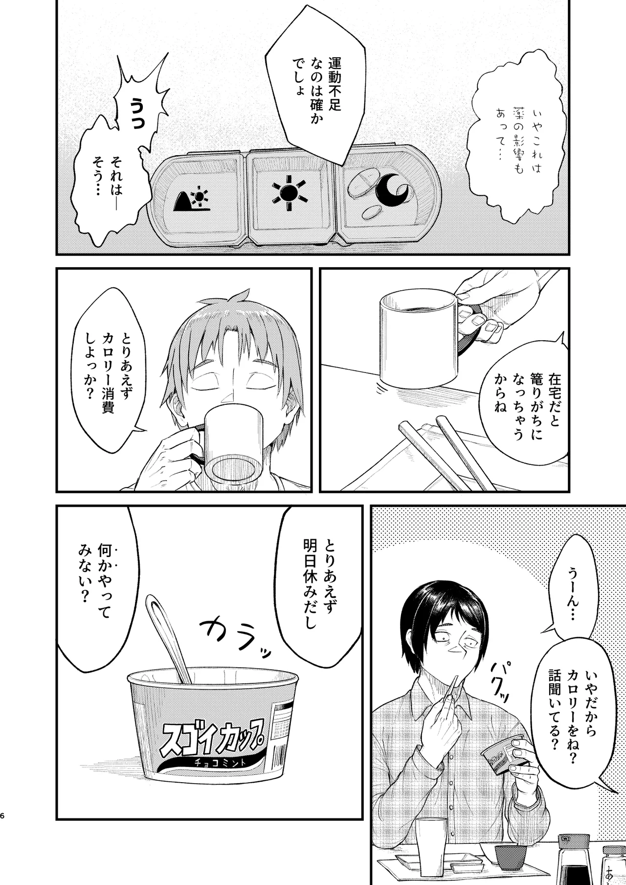 MHD-06 page 6 full