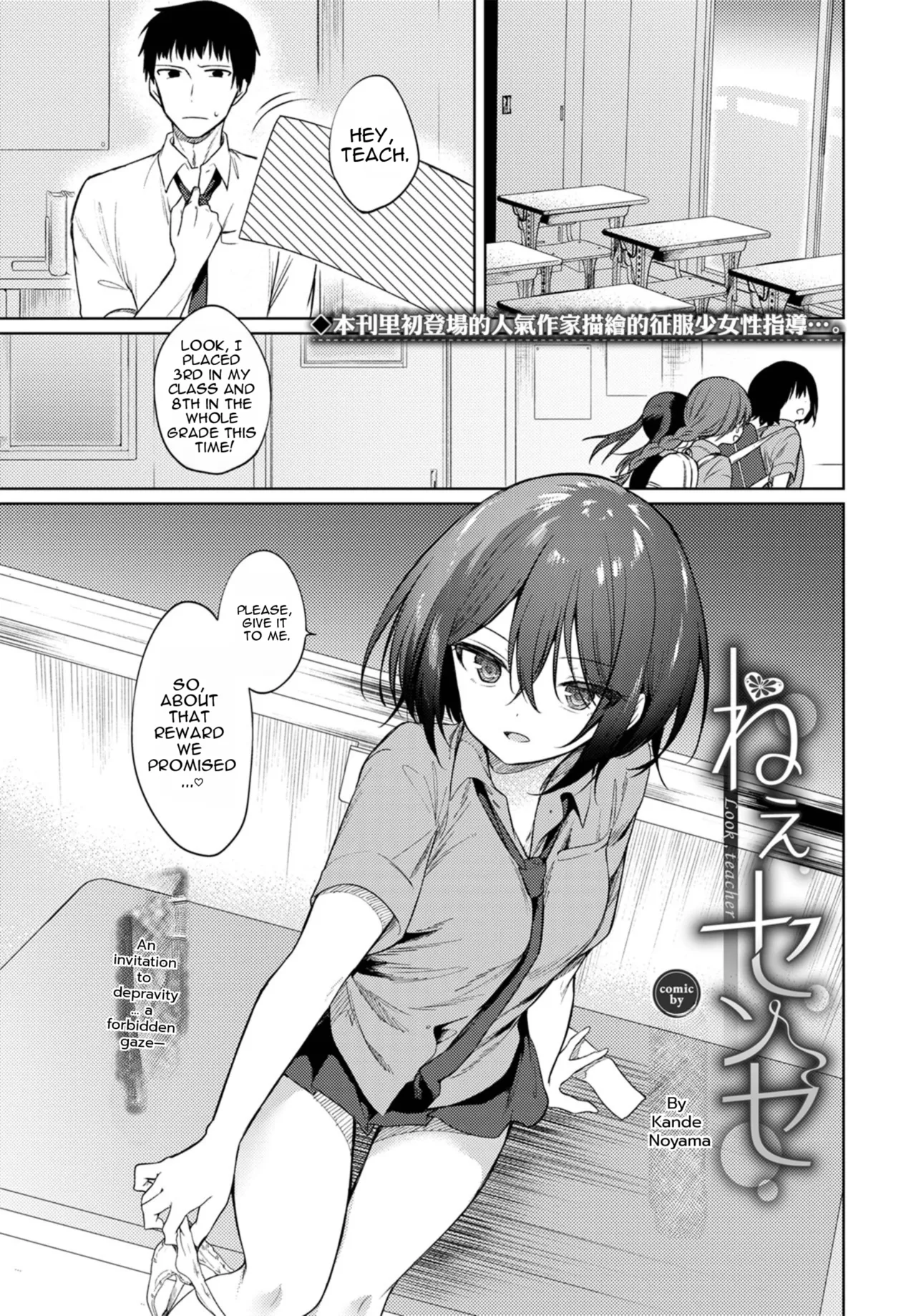 Nee, SENSEI | page 1 full