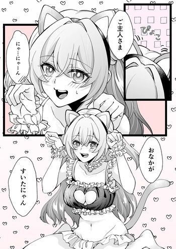 [みゆら] にゃん (崩壊:スターレイル) cover