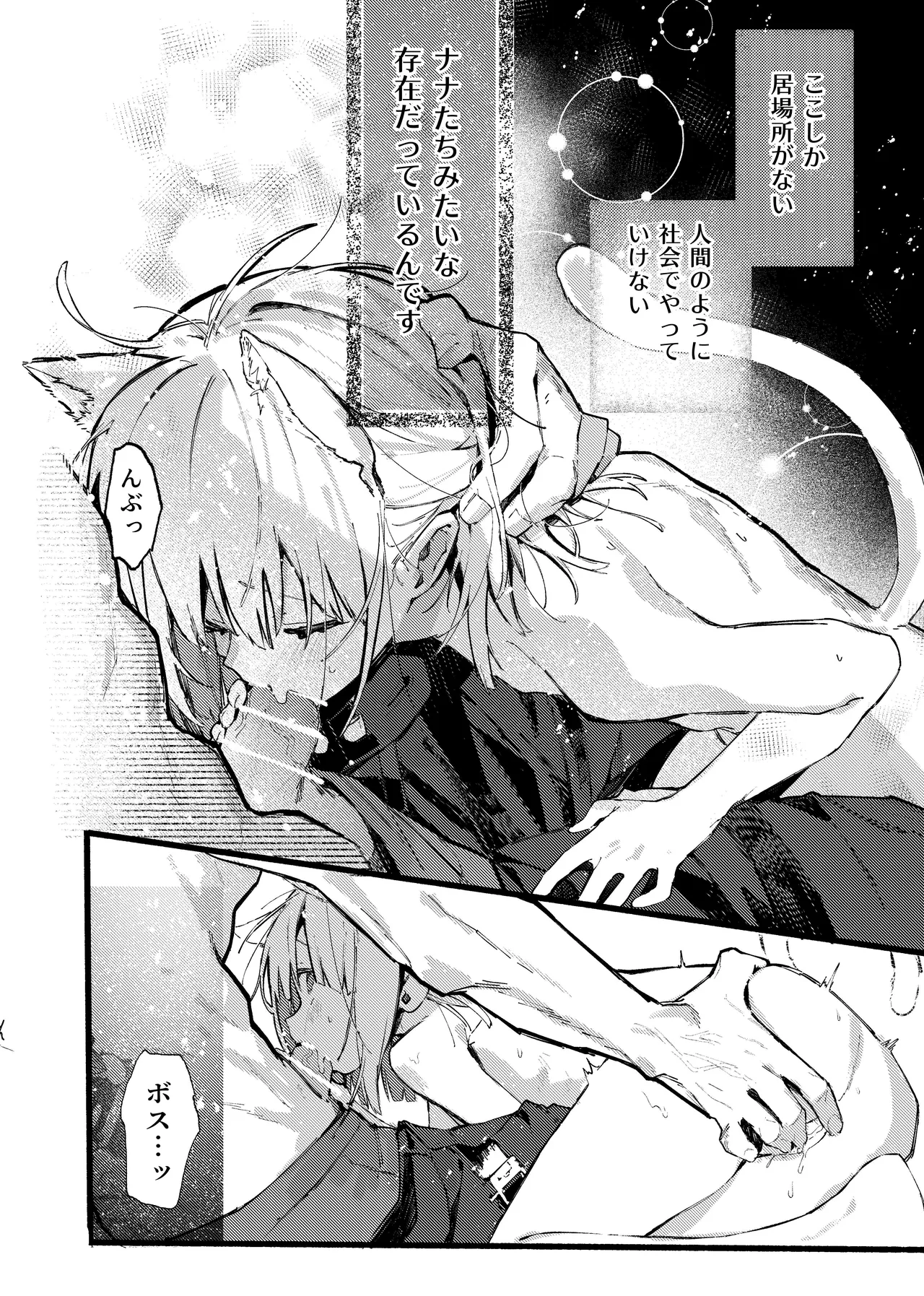 ナナグレ！―えっちなお薬のテストプレイ編― page 7 full