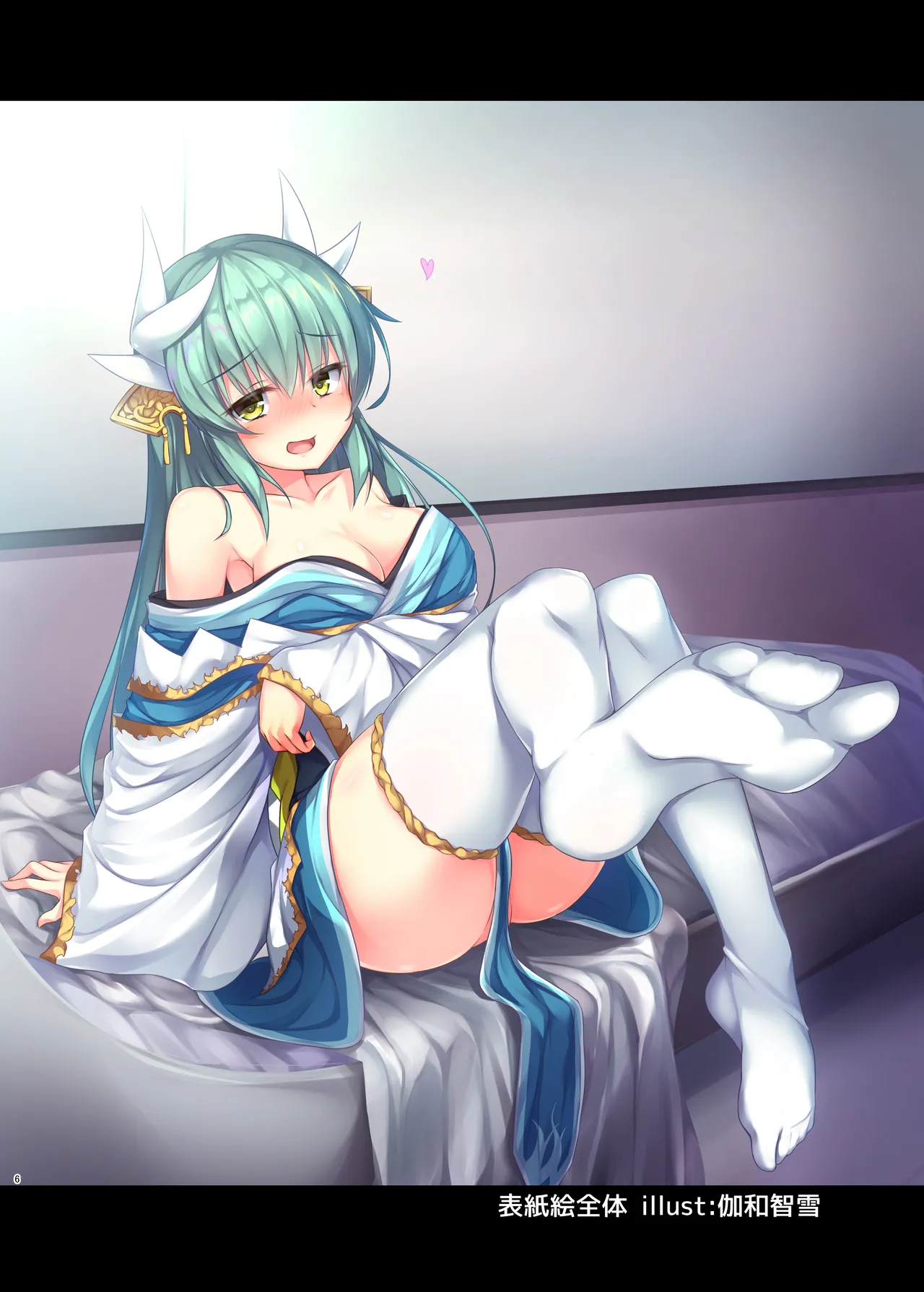 Yoidore Kiyo hi page 6 full