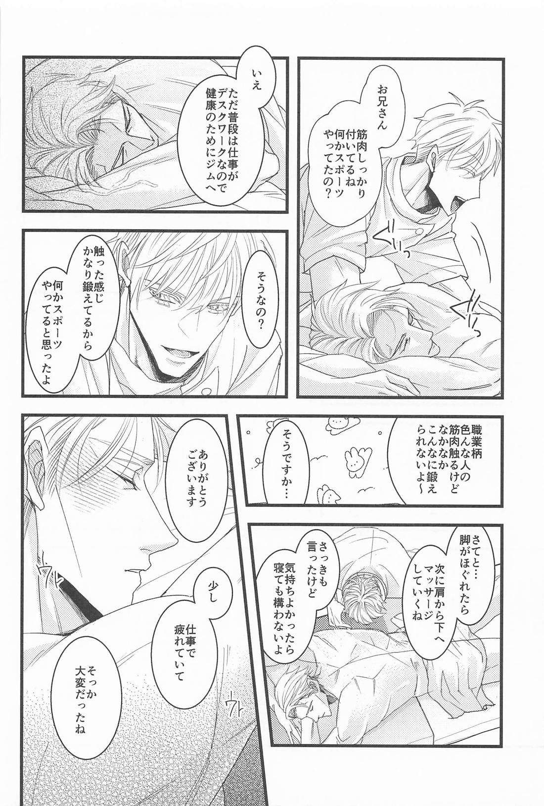 其処はマッサージしなくて結構です！ page 11 full